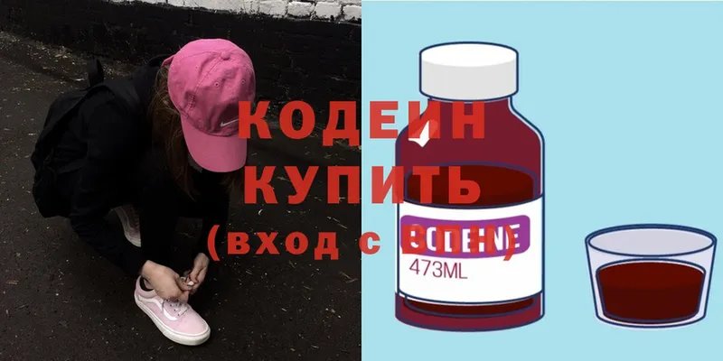 маркетплейс формула  закладка  Верхний Уфалей  Codein Purple Drank 