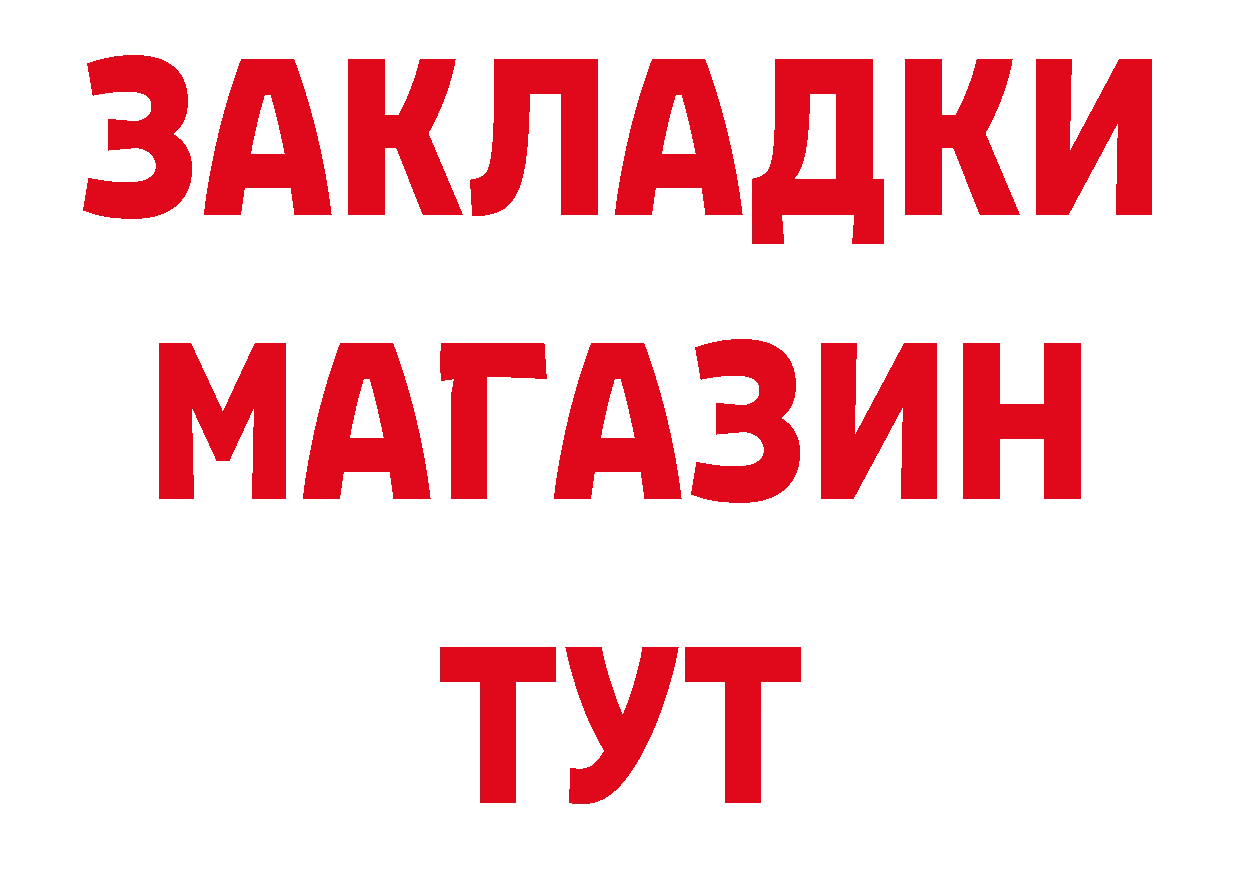 БУТИРАТ BDO 33% ТОР площадка кракен Верхний Уфалей