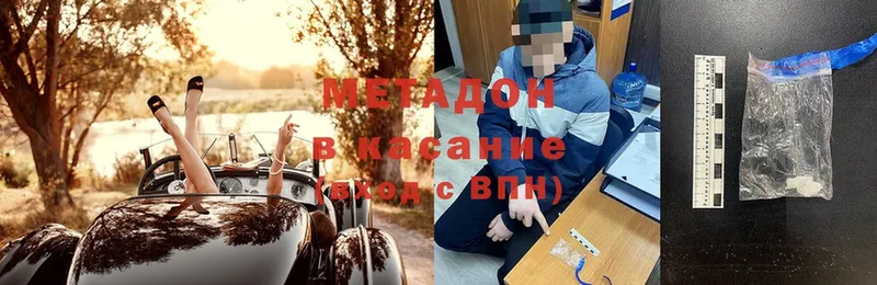 Метадон кристалл  наркотики  Верхний Уфалей 