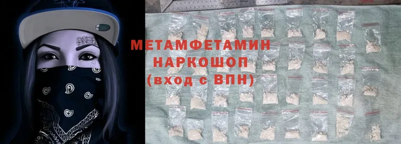 купить наркотики сайты  Верхний Уфалей  hydra вход  Метамфетамин Methamphetamine 